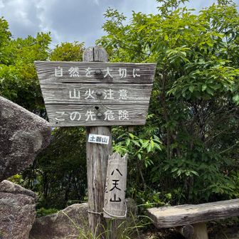 ピーク‼️