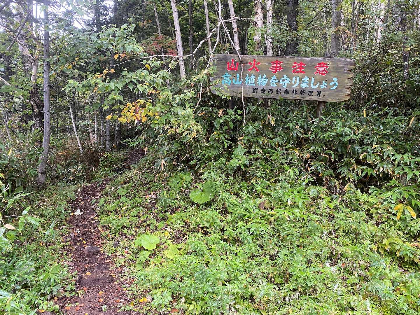 登山口着🤗お邪魔しました🙇‍♂️
再訪案件決定ですね😅