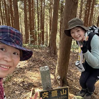3座目　交蔓山（コカズラヤマ)