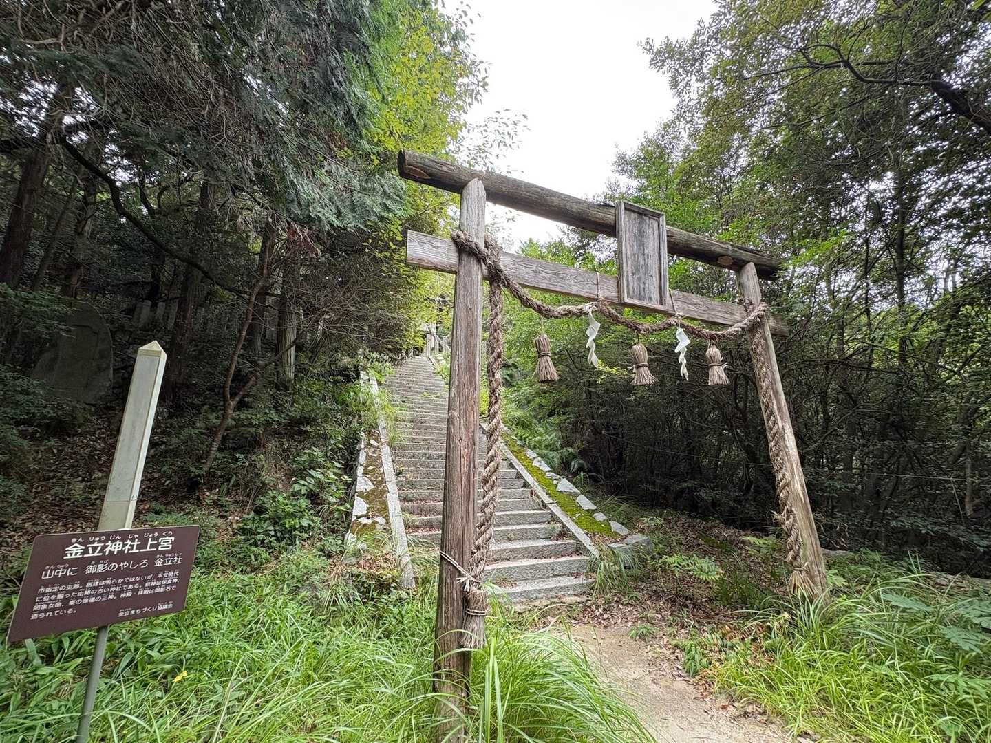 金立神社上宮