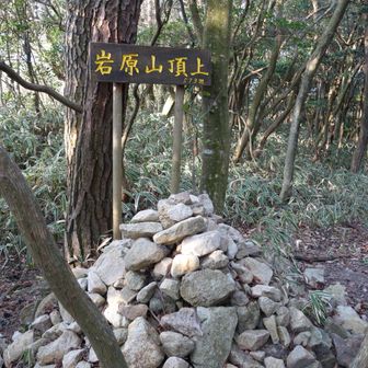 岩原山。
