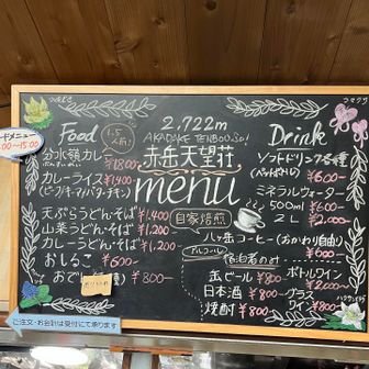 宿泊者はお茶やコーヒーが無料。
コーヒーは八ヶ岳山荘で自家焙煎したもので、今日は赤岳天望荘焙煎でした☕️✨