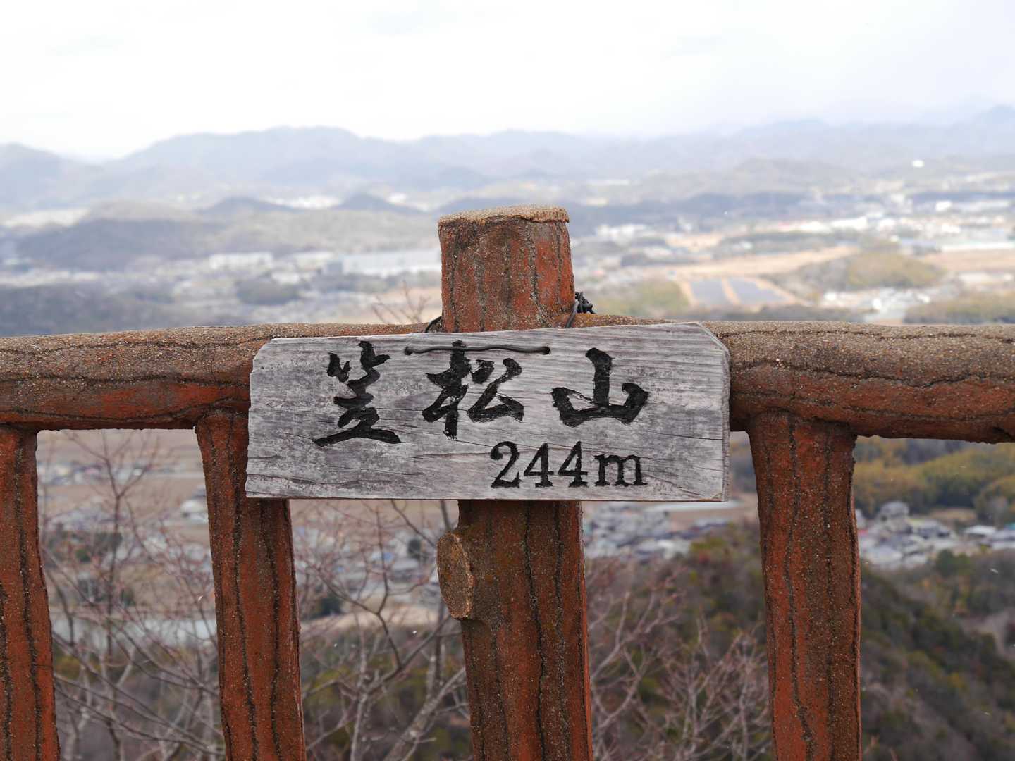 善防山・笠松山周回 | 吊り橋と岩場を渡るアスレチックな「加西アルプス」の写真