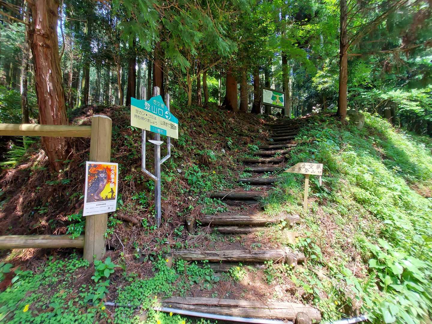 岩屋登山口