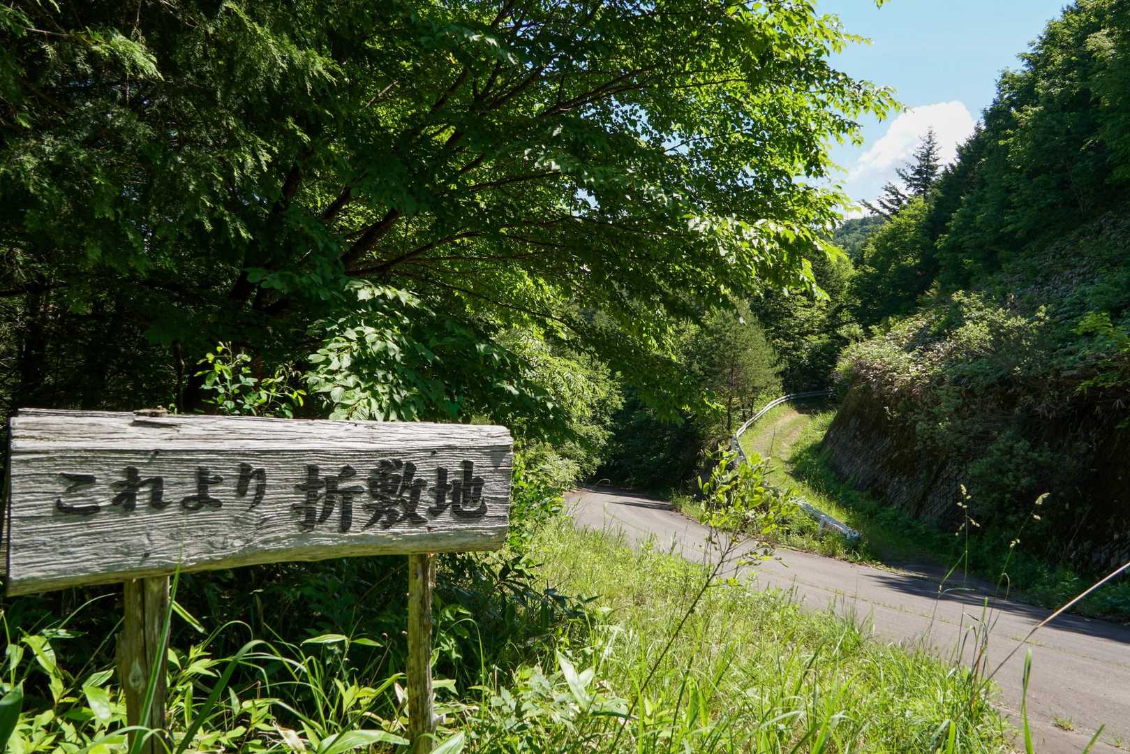 折敷地(おしきじ)登山口からスタート。

この地点に５台停めれる駐車場あります。