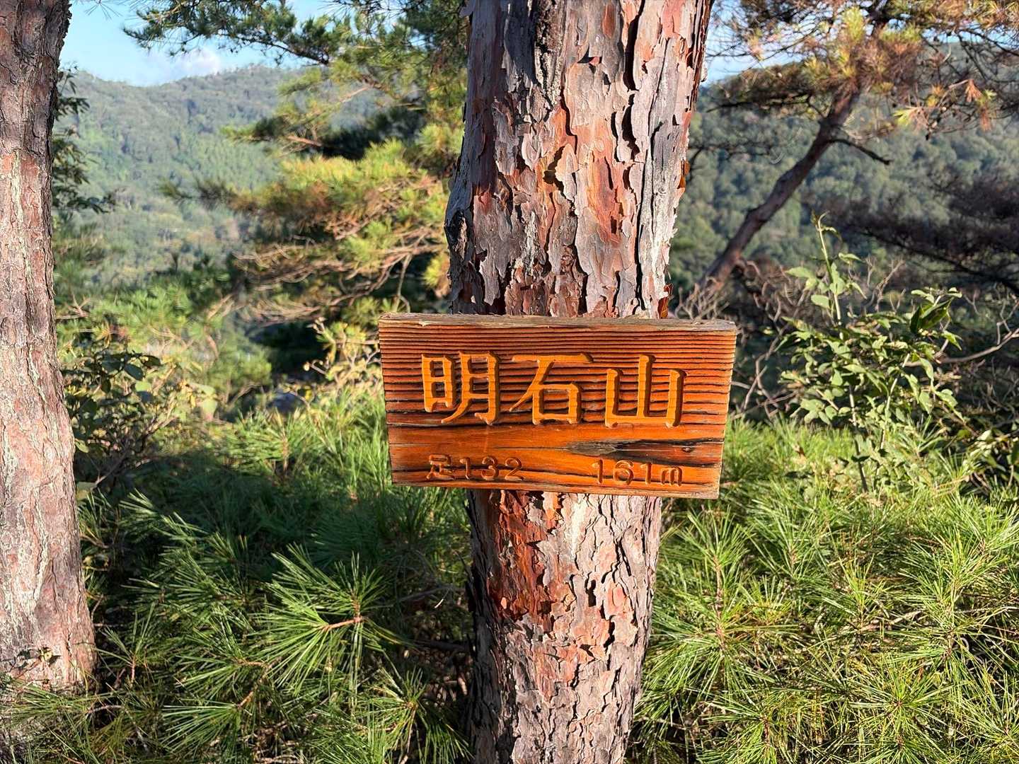 第三ピーク
明石山