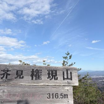 あくたみ。3度目の登頂にして読みをやっと覚えた！
