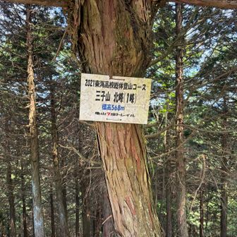 三子山Ⅰ峰