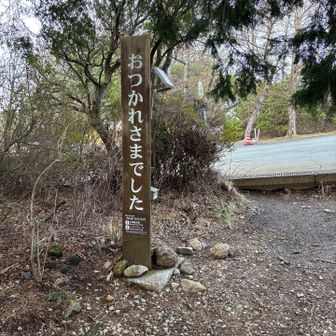 やっと到着
自分のペースで歩けないのはなかなかキツい
駐車場にあるトイレ前に水栓とブラシがあって、ドロドロ靴が洗えるのは助かりました