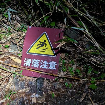 ここから難所が続くよ