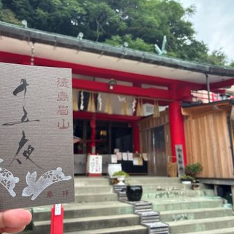 天神社で御朱印ゲット！