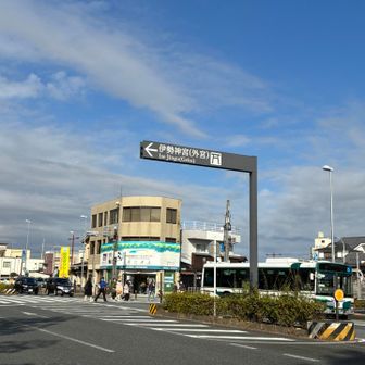 外宮へ
ほんとの参拝順序は外宮→内宮
逆にお参りしてしまった