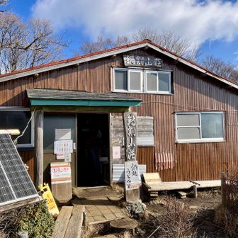 鍋割山荘
年越し鍋焼きうどんは食べませんでした🍲