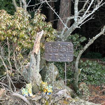 狗留尊山

昔の地図では狗留孫山⛰️