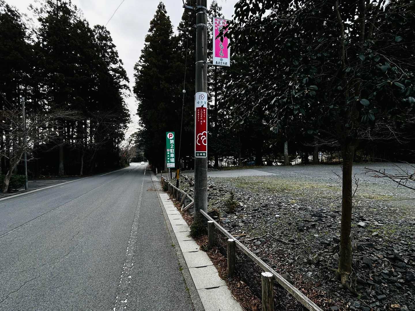 登山は第三駐車場へ
広い駐車場で半分以上空いてました