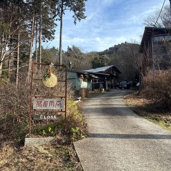 今日はお休み！