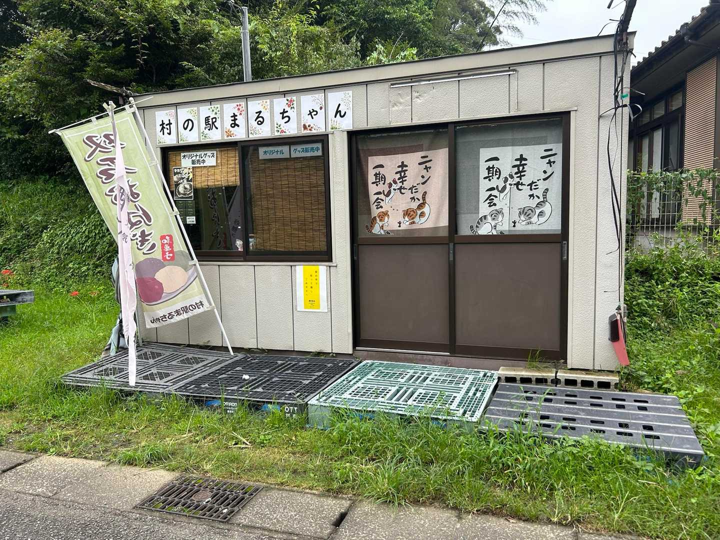 加江田渓谷丸野駐車場近くの売店😋