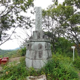 尼子勝久公の碑🪨
（戦国武将：尼子経久の嫡男、政久の次男勝久が尼子氏３代目、尼子氏を護る砦、真山城や白鹿城🏯、毛利方に敗れ落城⚔️）

この時間から持田越しの峠？（鞍部）まで戻るのは諦め、このまま登山道を下ることにした🙋
