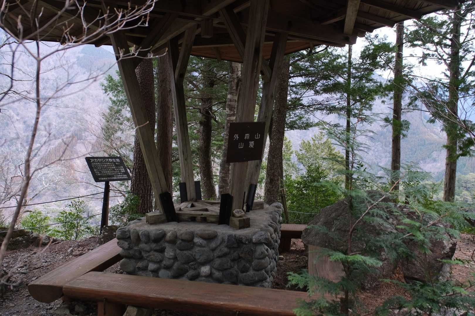 外森山ゲット⛰️