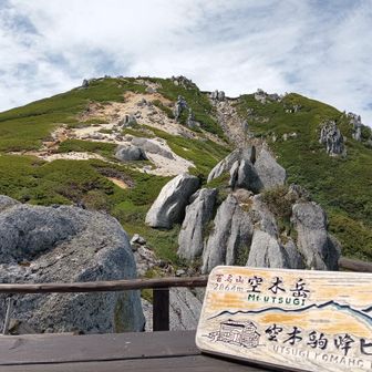 空木駒峰ヒュッテに着いたあ💦
ゆっくり休みたいけど、
ゆとりを持って下山しないとね😅
標高:2790m