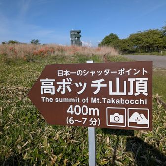 あっという間のピークハントが出来ます😆