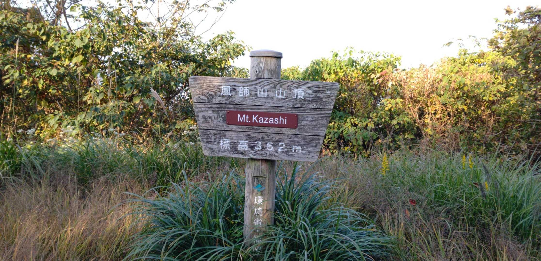 風師山