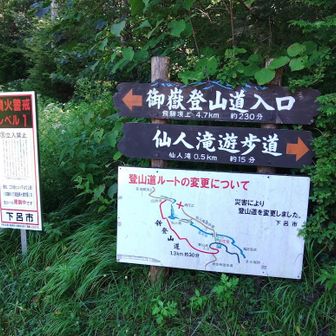 バイオトイレのお世話になり、登山口から登山開始。