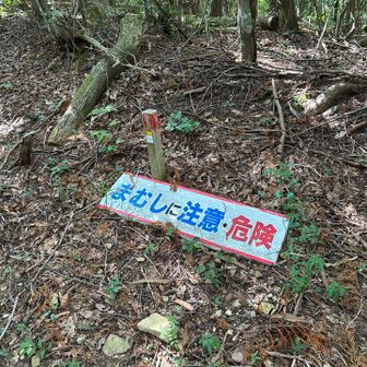 いつもこの手の看板を見て思う「注意って言われてもなぁ〜😰」