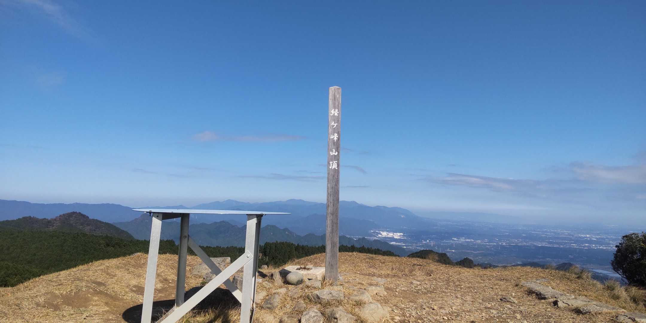 平尾登山口-経ヶ峰-経ヶ峰東峰 周回コースの写真