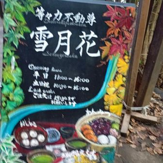 10:30からだった様です。
また来たとき入ります😃💓

可愛い看板なのにピンボケしてる😭
