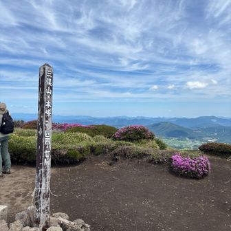 三俣山　本峰⛰️
1744.7m
九州百名山！