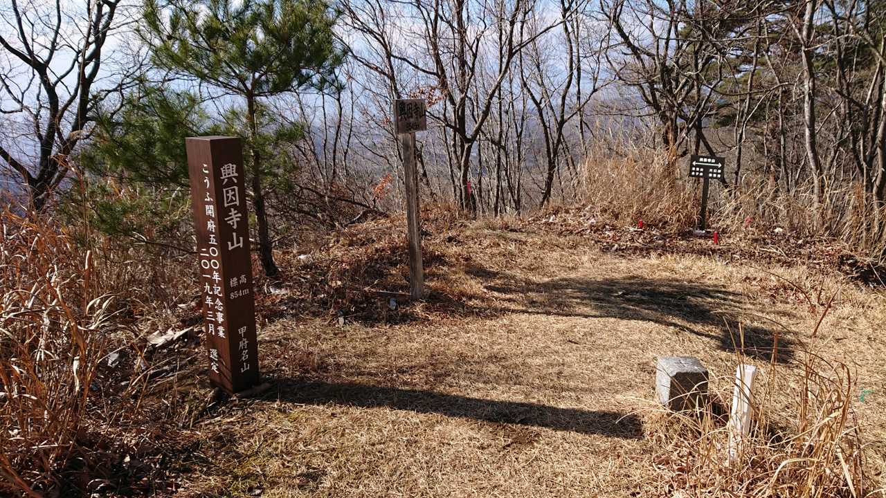 興因寺山山頂に到着しました😃💦