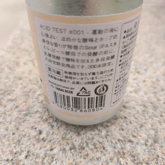 Sour IPA スタイル　355ml
300本限定🍻　860円なり💰️

口に含んだ瞬間広がる酸味にびっくり🫢

……お、おいしい😋
個人的にオススメです😆

お値段はなかなかですが、見かけたらぜひ😊