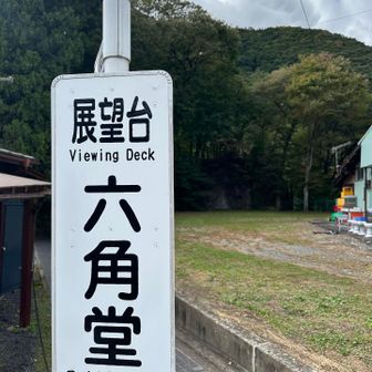 最後に六角堂へ🚶‍♂️