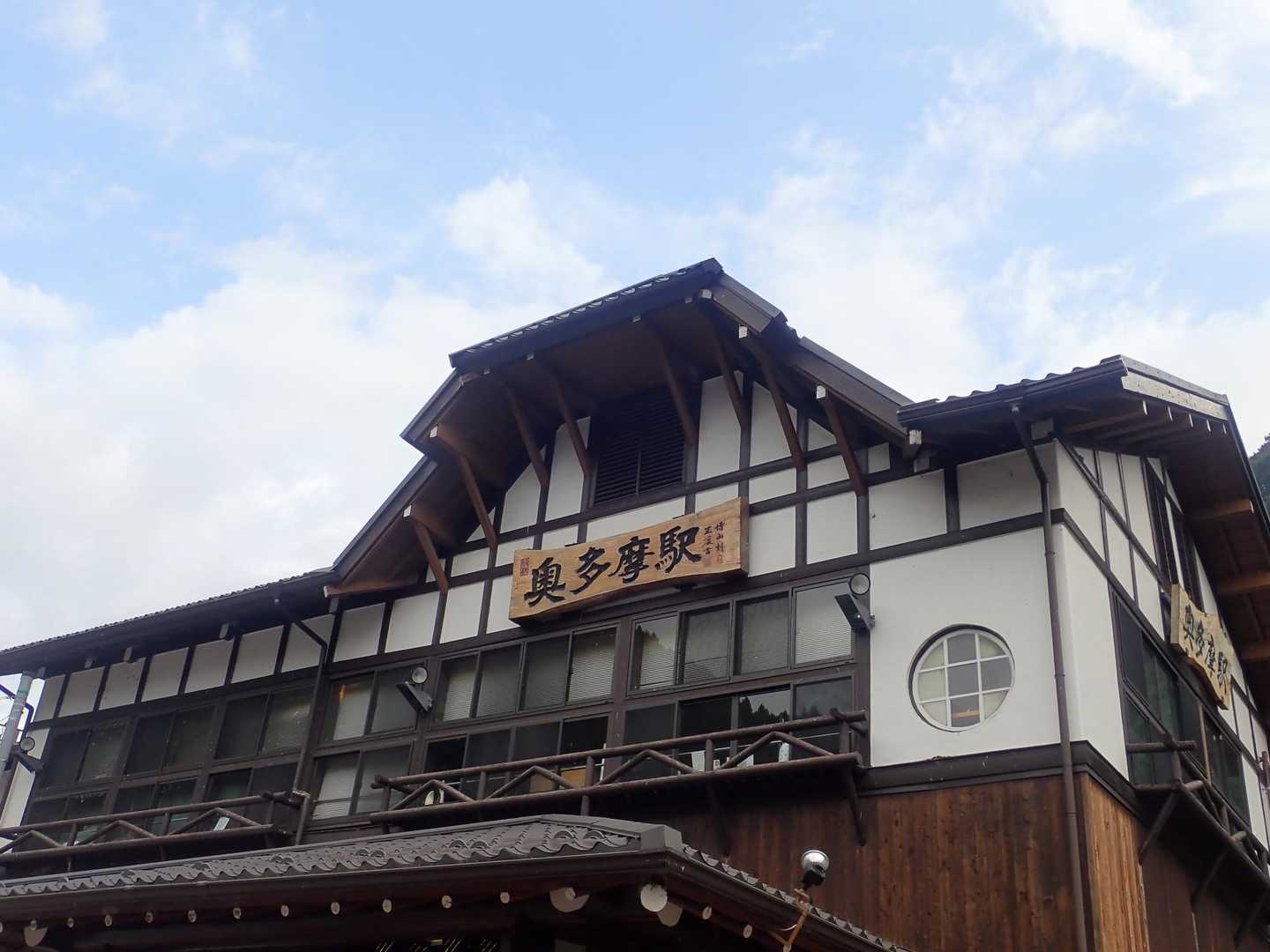 奥多摩駅 出発の空🫧