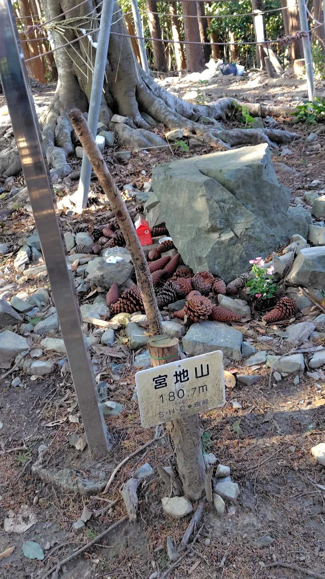 1座目宮地山に到着180m
木々が背が高くなり眺望見えない
宮地山を降りて在自山に行く途中で、石段の整備をして下さっておられた。いつもありがとうございます🙇🏻