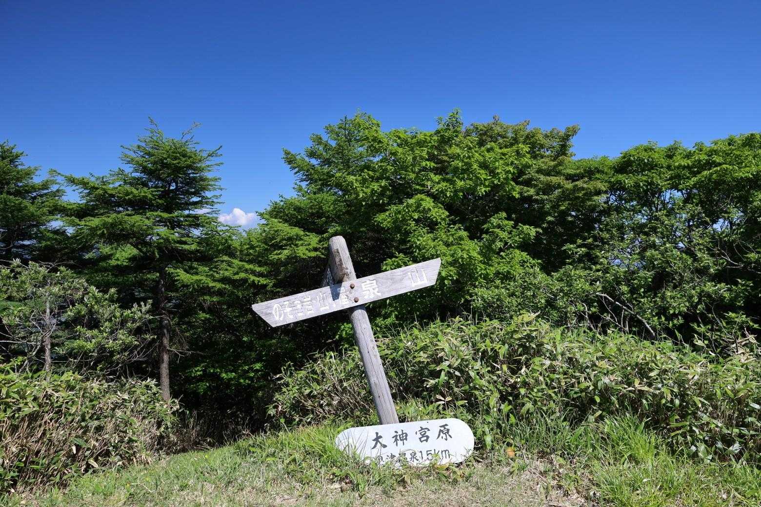 中央峰