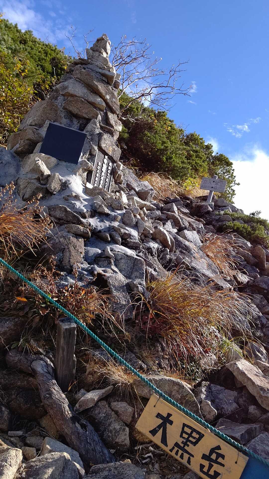 大黒岳の写真