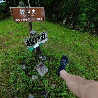 まあなんとか登頂。
時間押してるので急ぎます。
疲れて急げないけど。