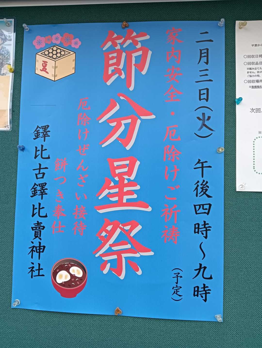 おしるこいただけるなら来年来たいな😊