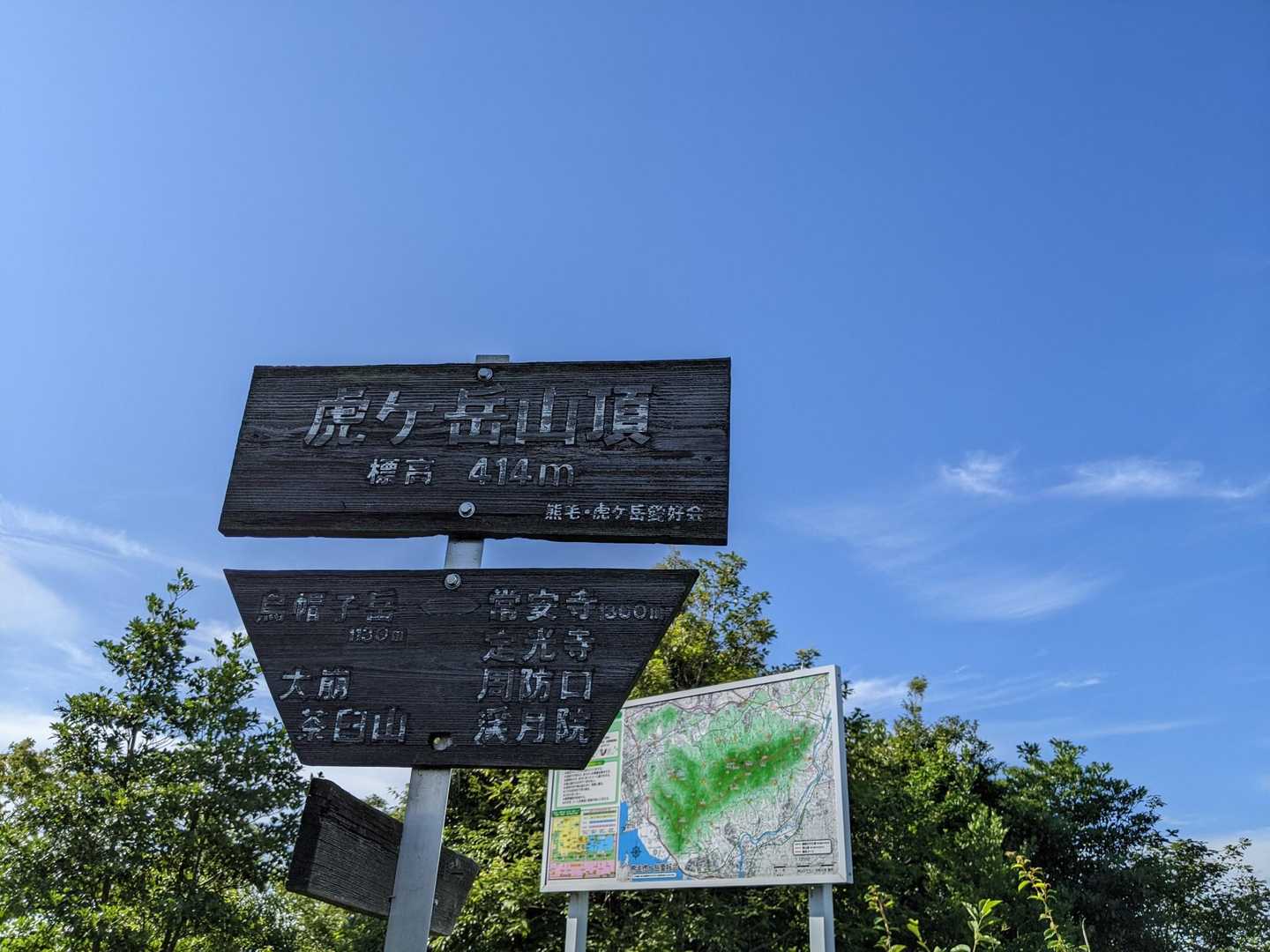 虎ヶ岳⛰到着