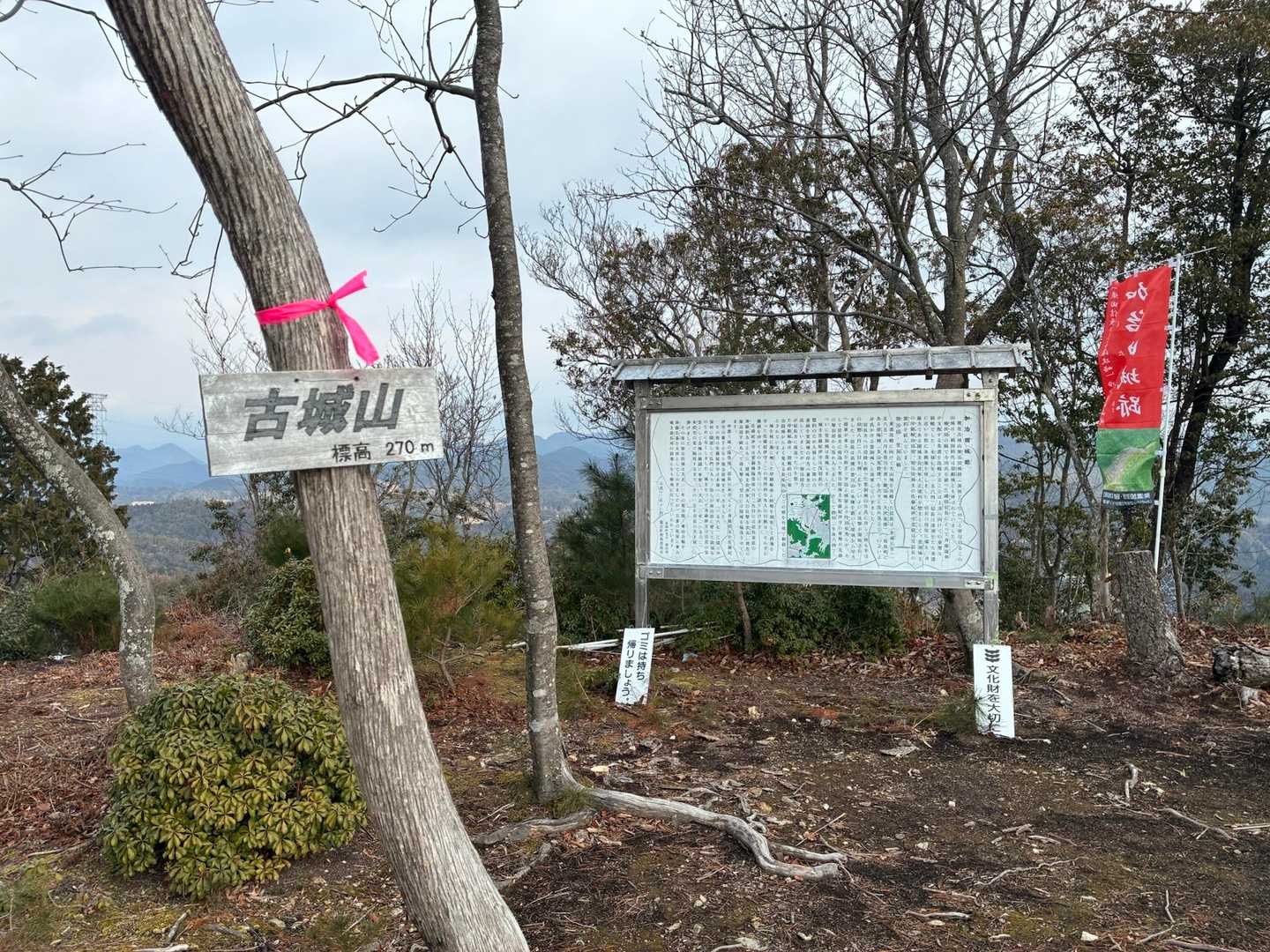 清水寺-梨割山-加治田城址 往復コースの写真