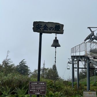 下山、リフト乗り場着