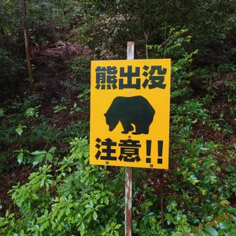 大矢田神社登山口
