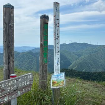 山頂到着、おみくじ？