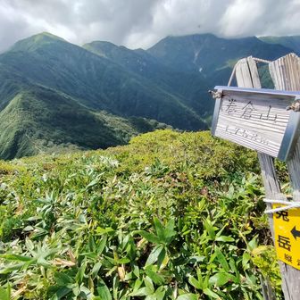 まだまだ中ノ岳は遠い