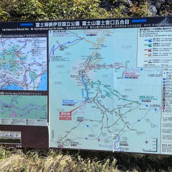 大昔、私ここから富士山に登ったのかぁ