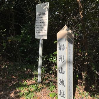 船形山城址