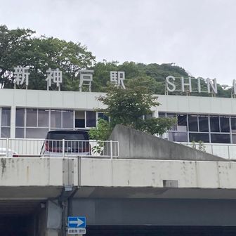 梅田までJRは高いので通過