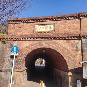 東西線蹴上駅1番出口から少し下ると、ねじりまんぽをくぐる